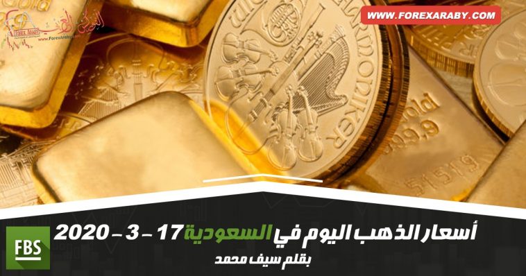 أسعار الذهب في السعودية