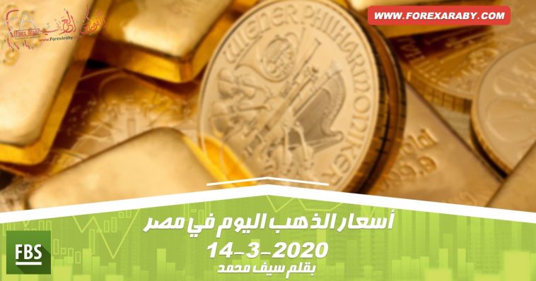 الذهب اليوم في مصر