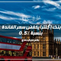 بنك انجلترا