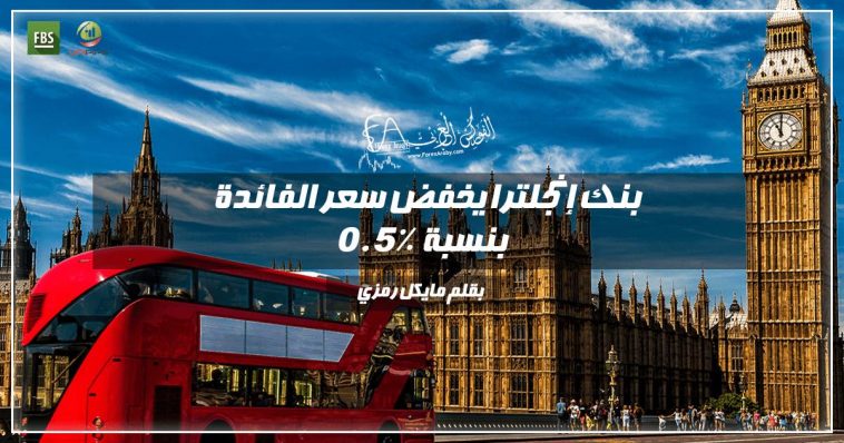 بنك انجلترا