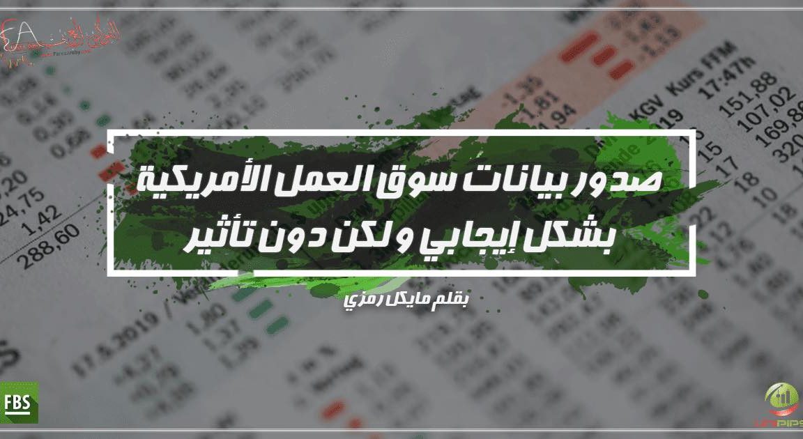 بيانات سوق العمل