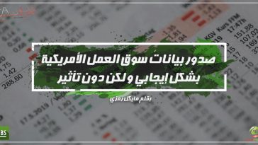 بيانات سوق العمل