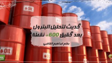 البترول