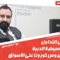 التحليل الاسبوعي