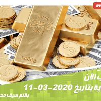 سعر الذهب الآن في السعودية