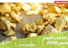 سعر الذهب اليوم