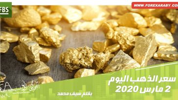 سعر الذهب اليوم