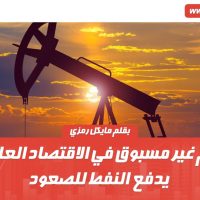 الاقتصاد العالمي