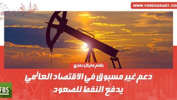 الاقتصاد العالمي
