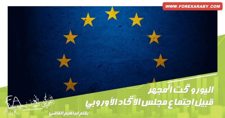 EUR