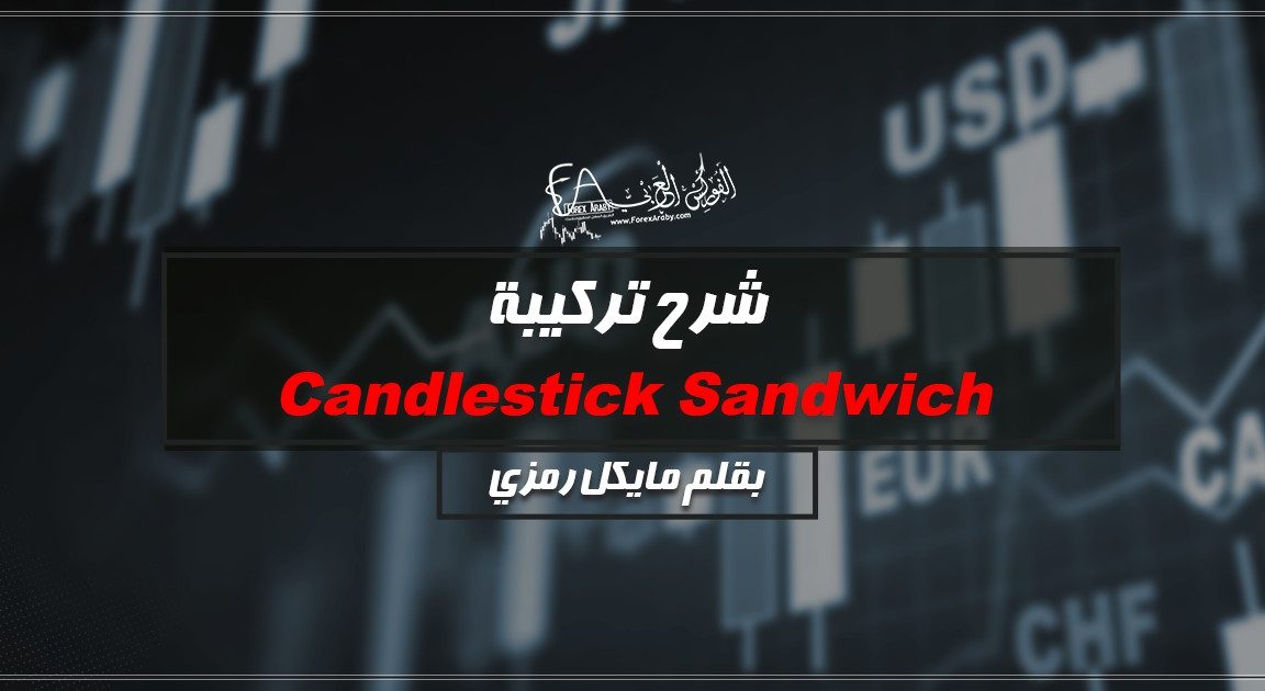 Candlestick sandwich