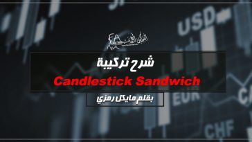 Candlestick sandwich