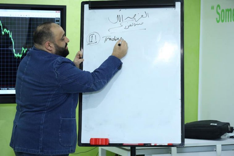 الدُفعة 29 من ندوات الفوركس العربي في القاهرة
