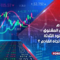 استخدام شمعة الرجل المشنوق وتركيبة الجنود الثلاثة بتحديد الاتجاه القادم