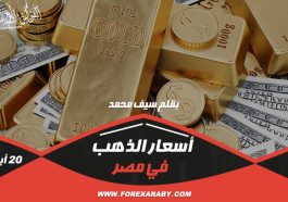 سعر الذهب حاليًا