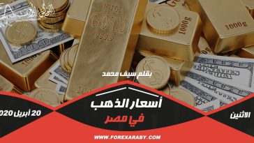 سعر الذهب حاليًا