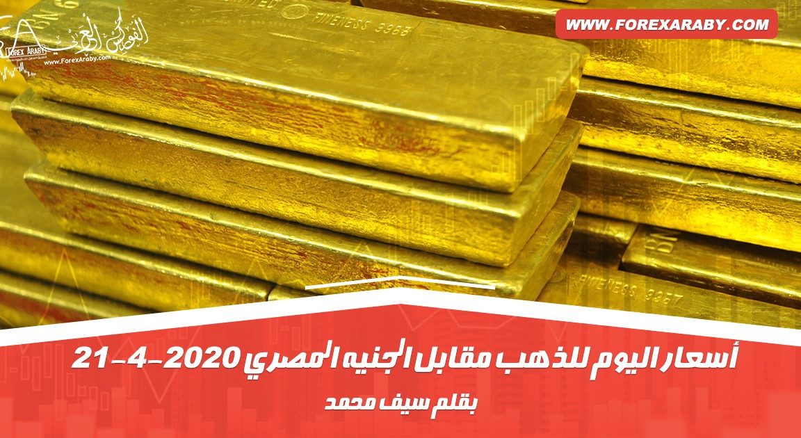 أسعار اليوم للذهب