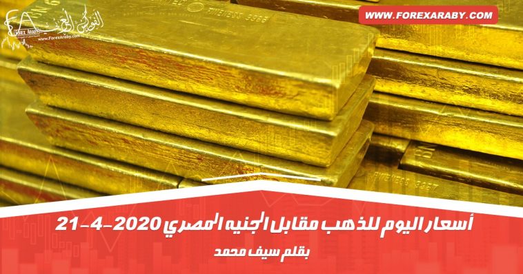 أسعار اليوم للذهب