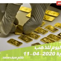 سعر اليوم للذهب