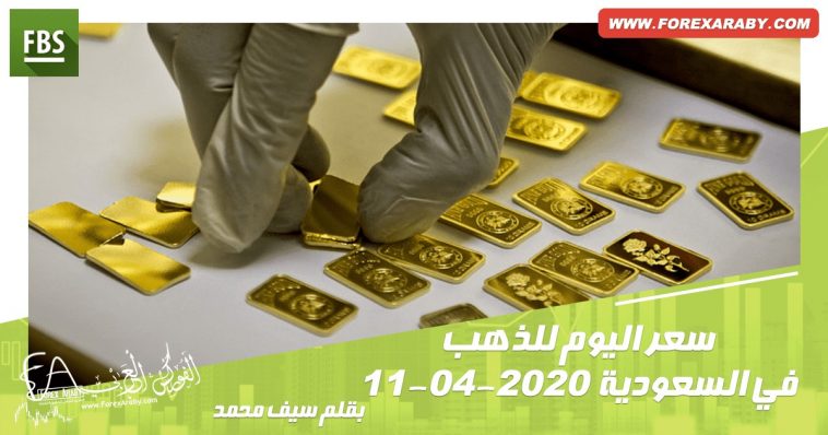 سعر اليوم للذهب