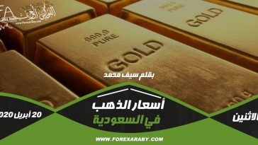 سعر الذهب حاليًا