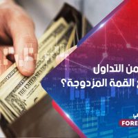 كيف تربح من التداول على نموذج القمة المزدوجة؟