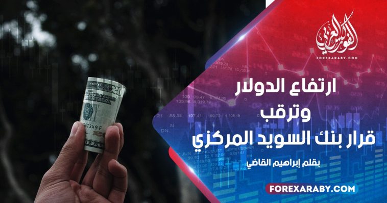 ارتفاع الدولار