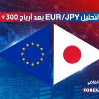 تحديث لتحليل EUR/JPY