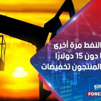 تراجع النفط