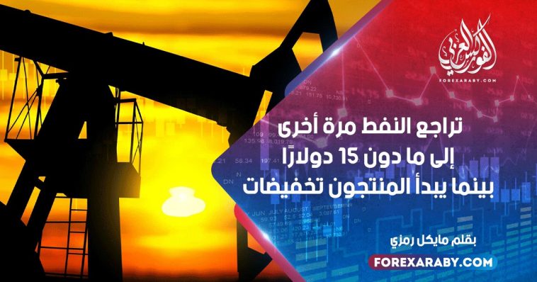 تراجع النفط