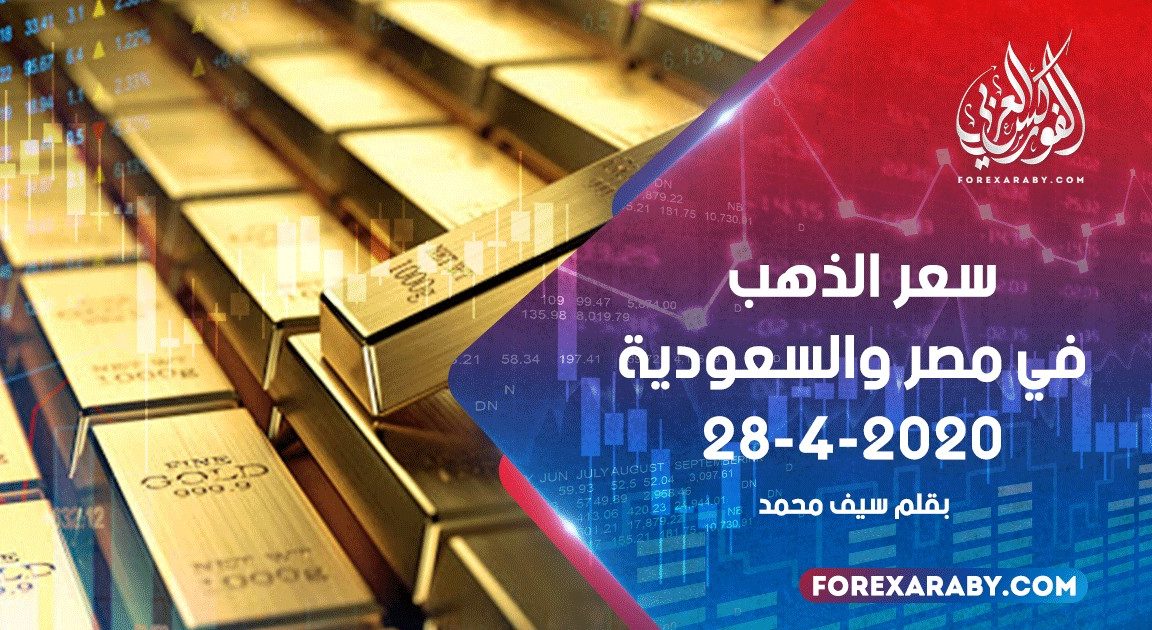 سعر الذهب في مصر والسعودية