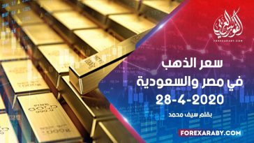 سعر الذهب في مصر والسعودية