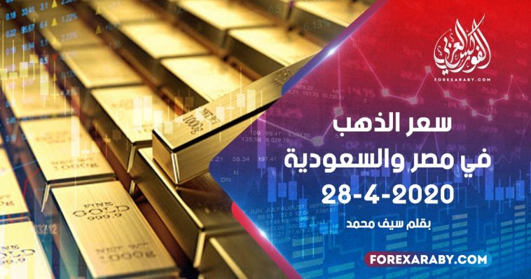 سعر الذهب في مصر والسعودية