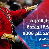 المملكة المتحدة