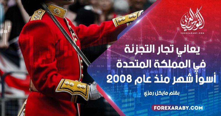 المملكة المتحدة