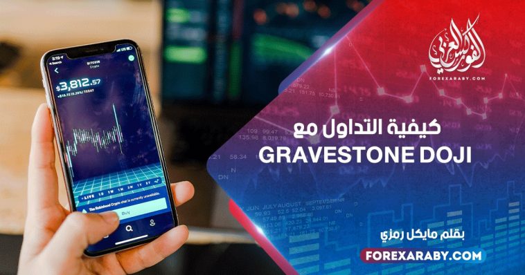 Gravestone Doji