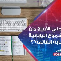 كيف تجني الأرباح من نمط الشموع اليابانية "السحابة القاتمة"؟