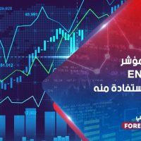 تعرف على مؤشر envelope وكيفية الاستفادة منه