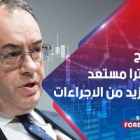 بيلي يصرح بنك إنجلترا مستعد لاتخاذ مزيد من الإجراءات