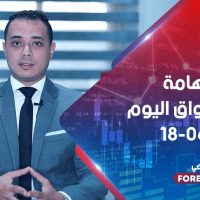 3 فرص هامة في الأسواق اليوم 18-06-2020