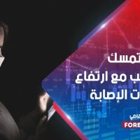 الدولار يتمسك بالمكاسب مع ارتفاع عدد حالات الإصابة