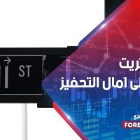 وول ستريت تصعد على آمال التحفيز
