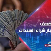 الدولار يضعف بفعل أخبار شراء السندات