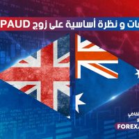 توقعات و نظرة أساسية على زوج GBPAUD