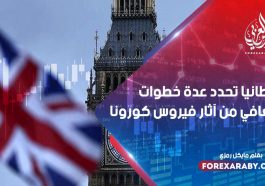 بريطانيا تحدد عدة خطوات للتعافي من آثار فيروس كورونا