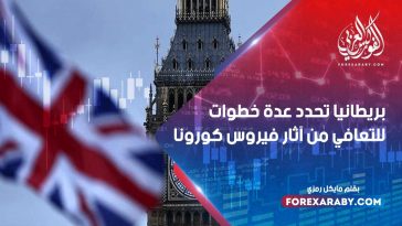 بريطانيا تحدد عدة خطوات للتعافي من آثار فيروس كورونا