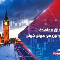 بريطانيا ستعلق معاهدة تسليم المجرمين مع هونج كونج