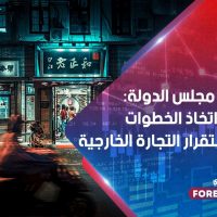 نائب رئيس مجلس الدولة: على الصين اتخاذ الخطوات لتحقيق استقرار التجارة الخارجية