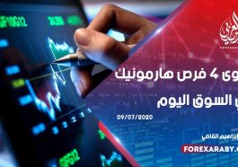 أقوى 4 فرص هارمونيك في السوق اليوم