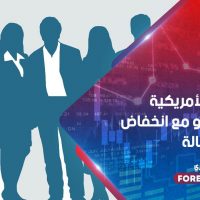 تسارع نمو الوظائف الأمريكية لشهر يونيو مع انخفاض معدل البطالة